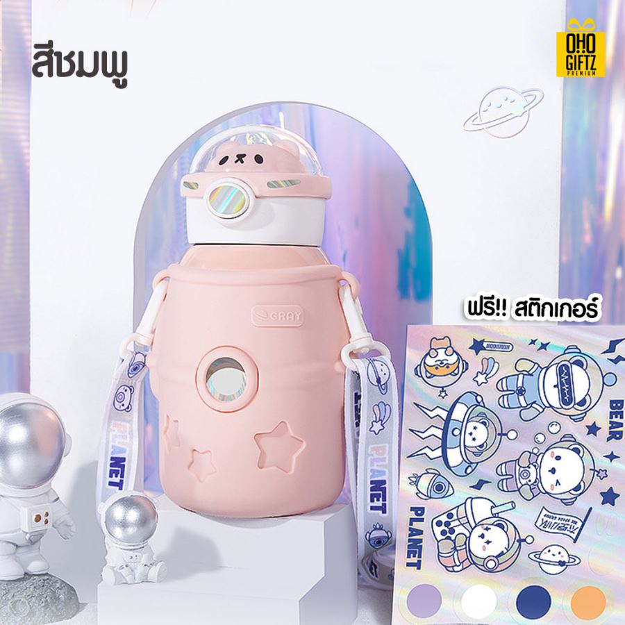 กระติกน้ำสแตนเลสเด็ก สกรีนชื่อ สกรีนโลโก้ ทำเป็นของพรีเมี่ยมได้ 