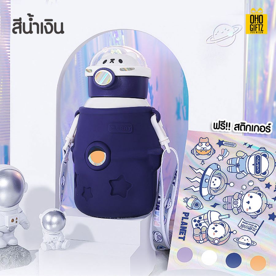 กระติกน้ำสแตนเลสเด็ก สกรีนชื่อ สกรีนโลโก้ ทำเป็นของพรีเมี่ยมได้ 