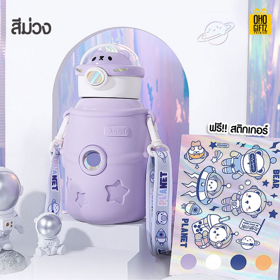 กระติกน้ำสแตนเลสเด็ก สกรีนชื่อ สกรีนโลโก้ ทำเป็นของพรีเมี่ยมได้ 