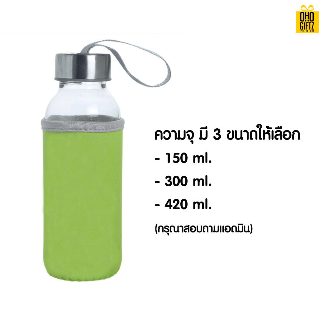 ขวดน้ำพร้อมถุงผ้า สกรีนชื่อ เลเซอร์โลโก้ฟรี  ทำเป็นของพรีเมี่ยมได้