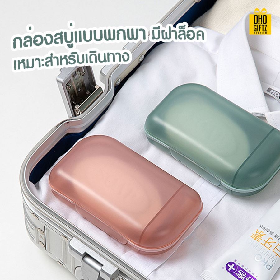 กล่องใส่สบู่ สกรีนโลโก้ ทำเป็นของพรีเมี่ยมได้