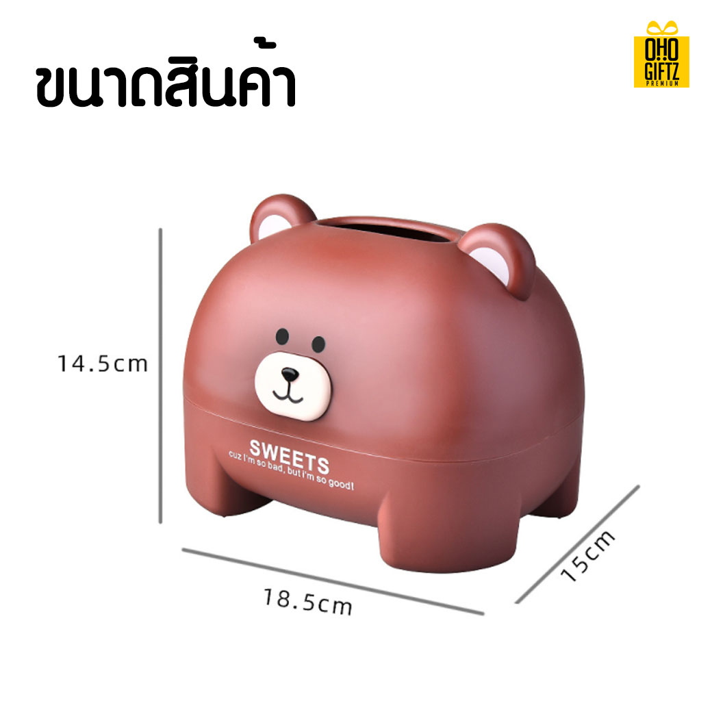 กล่องใส่กระดาษทิชชู่รูปหมี สกรีนโลโก้ ทำเป็นของพรีเมี่ยม ของชำร่วยได้