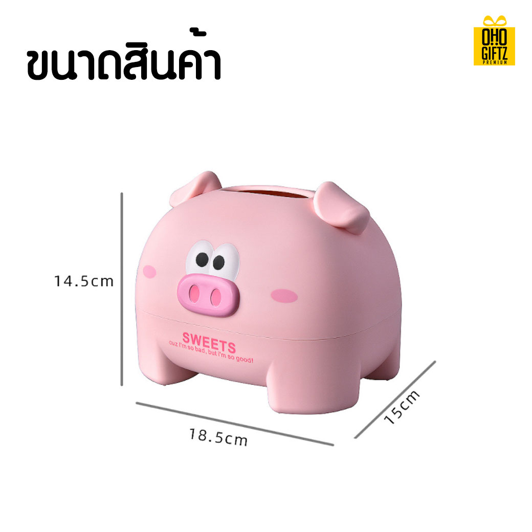 กล่องใส่กระดาษทิชชู่รูปหมู สกรีนโลโก้ ทำเป็นของพรีเมี่ยม ของชำร่วยได้