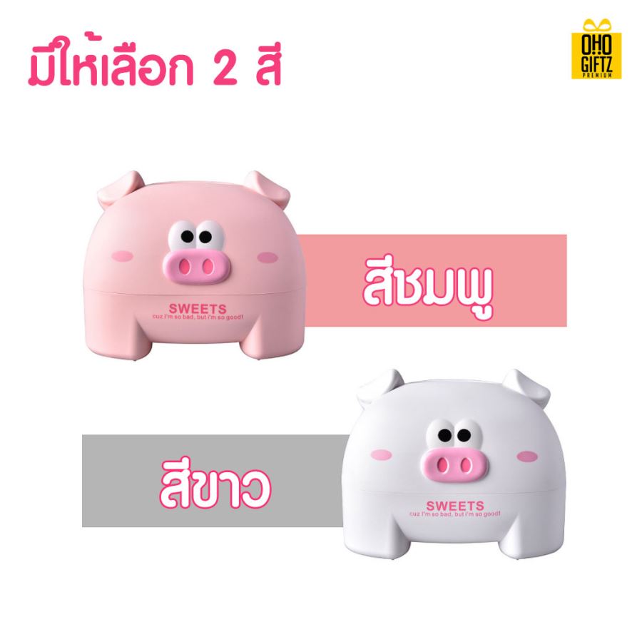 กล่องใส่กระดาษทิชชู่รูปหมู สกรีนโลโก้ ทำเป็นของพรีเมี่ยม ของชำร่วยได้