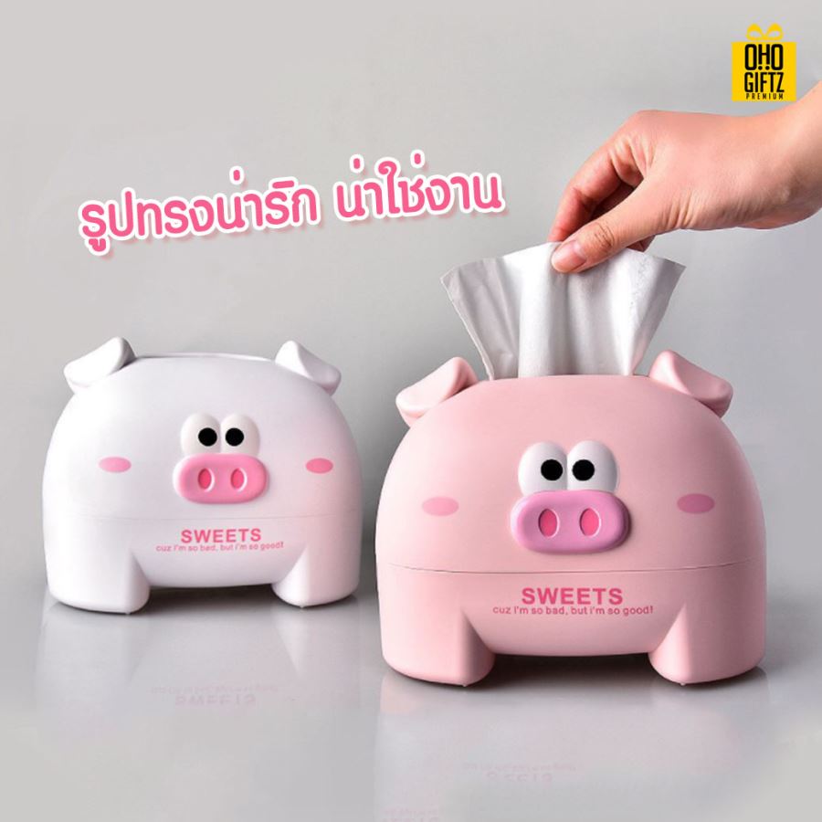 กล่องใส่กระดาษทิชชู่รูปหมู สกรีนโลโก้ ทำเป็นของพรีเมี่ยม ของชำร่วยได้