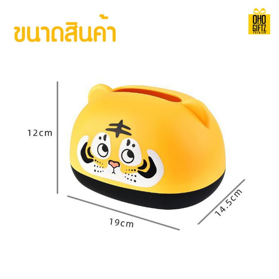 กล่องกระดาษทิชชู่รูปเสือ สกรีนโลโก้ ทำเป็นของพรีเมี่ยม ของชำร่วยได้