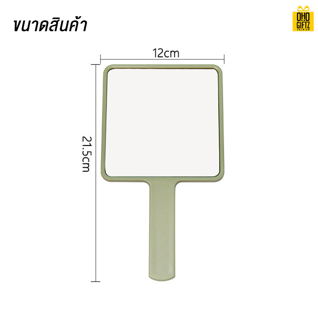กระจกถือ Hand Mirror Big Size สกรีนโลโก้ทำเป็นของพรีเมี่ยมได้