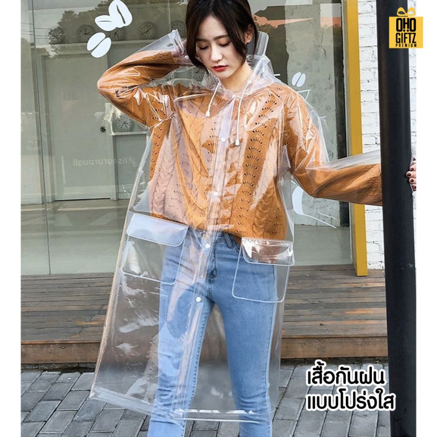 เสื้อกันฝนสีใส เนื้อ EVA สกรีนโลโก้ ทำเป็นของพรีเมี่ยมได้