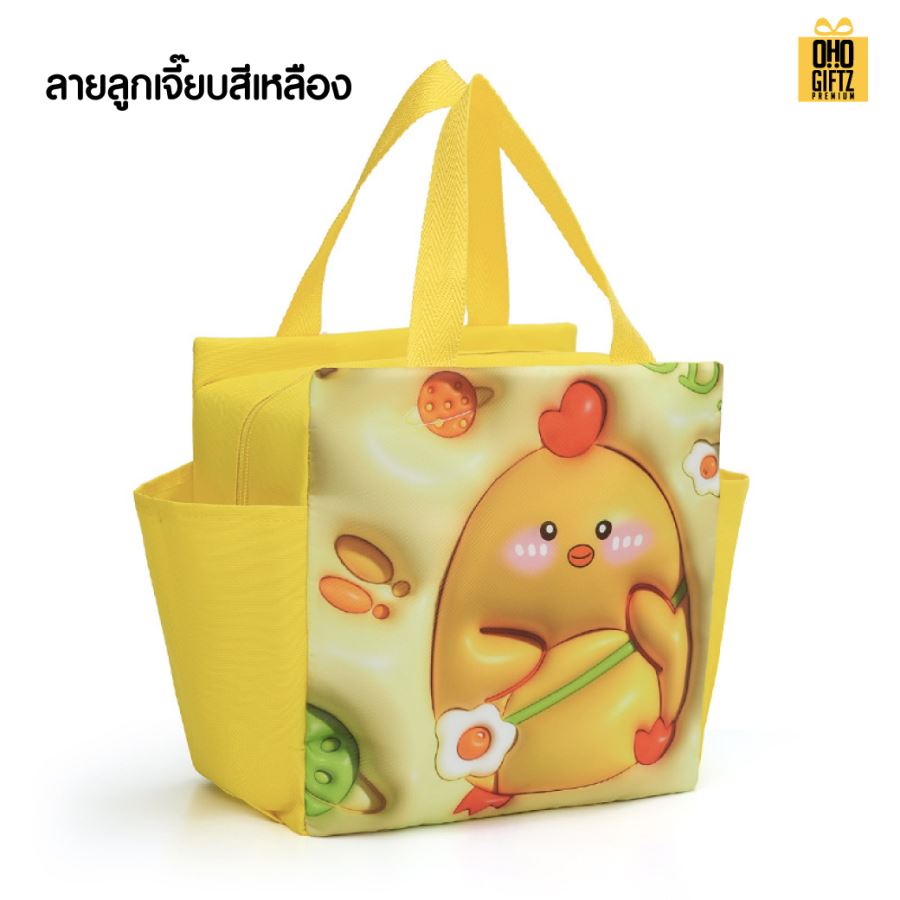 กระเป๋าเก็บอุณหภูมิ ลายน่ารัก 3D สกรีนโลโก้  ทำเป็นของพรีเมี่ยม