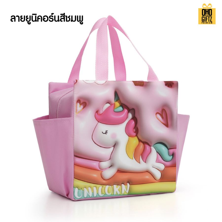 กระเป๋าเก็บอุณหภูมิ ลายน่ารัก 3D สกรีนโลโก้  ทำเป็นของพรีเมี่ยม