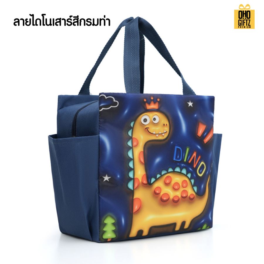 กระเป๋าเก็บอุณหภูมิ ลายน่ารัก 3D สกรีนโลโก้  ทำเป็นของพรีเมี่ยม