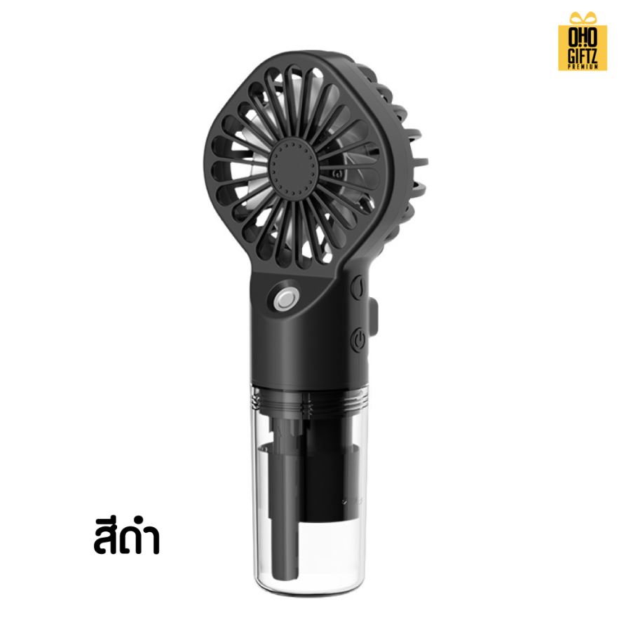 พัดลมสเปรย์มือถือ สกรีนโลโก้ ทำเป็นของพรีเมี่ยม