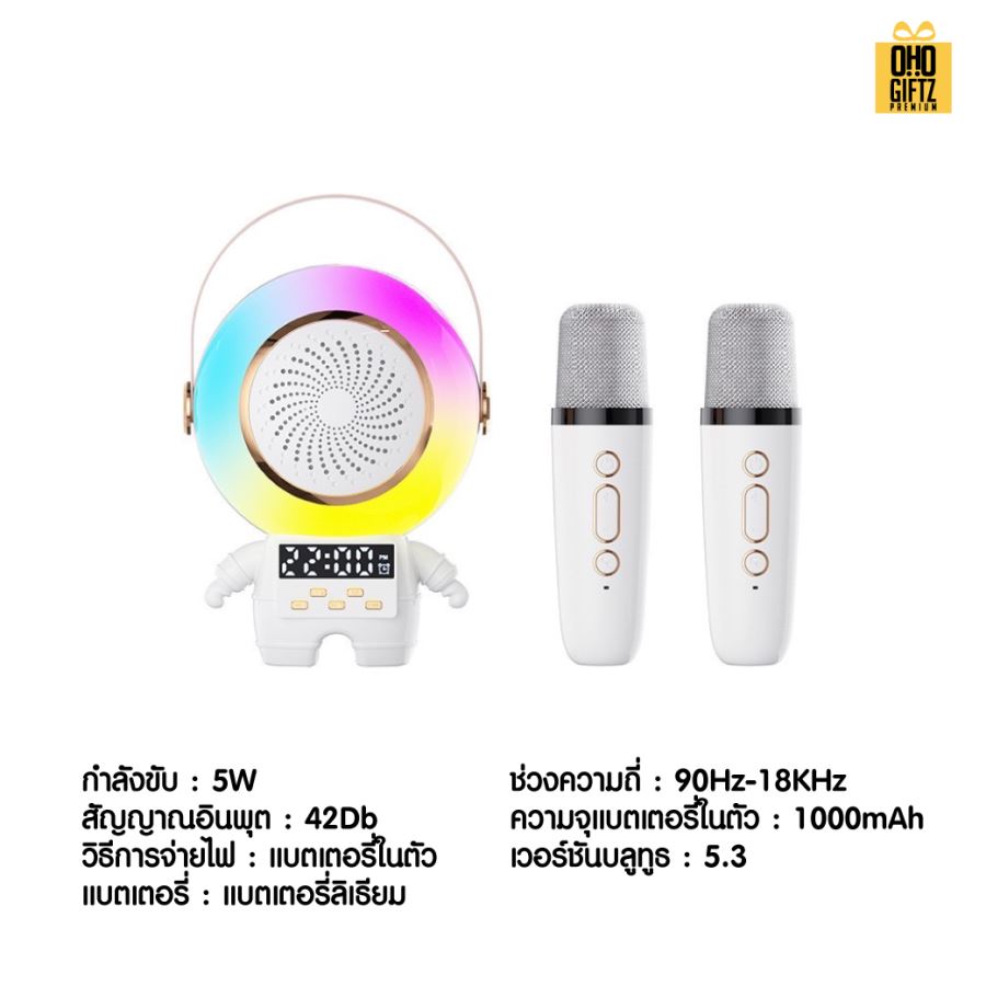 ลำโพงไร้สาย Bluetooth นักบินอวกาศ พร้อมไมค์ สกรีนโลโก้ สกรีนชื่อร้านทำเป็นของพรีเมี่ยมได้ 