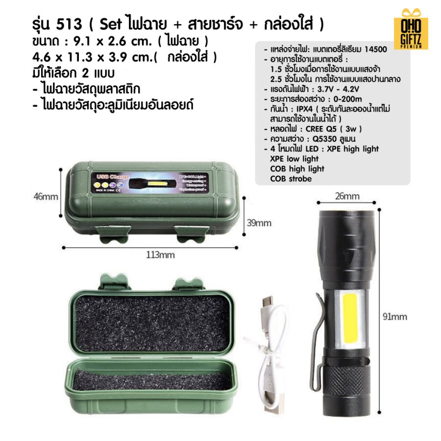 ไฟฉายส่องได้ไกล สกรีนโลโก้ ทำเป็นของพรีเมี่ยมได้