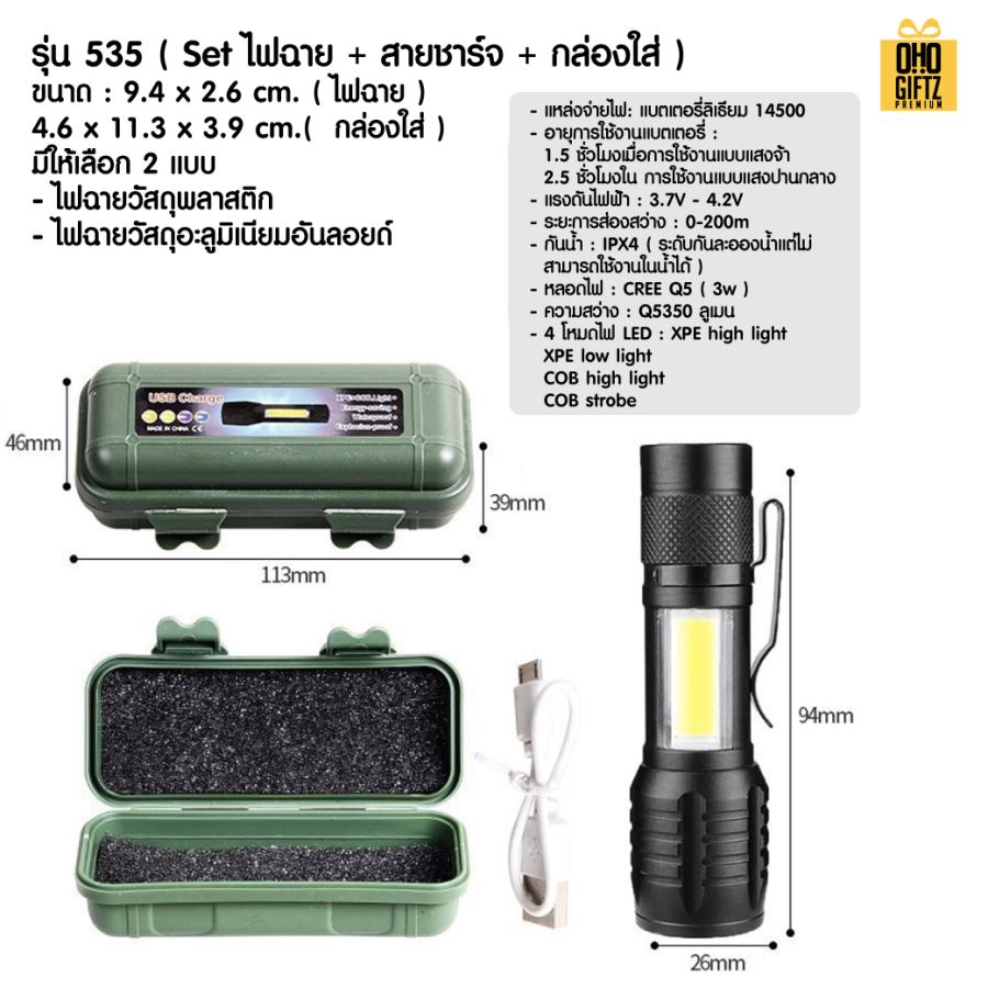 ไฟฉายส่องได้ไกล สกรีนโลโก้ ทำเป็นของพรีเมี่ยมได้