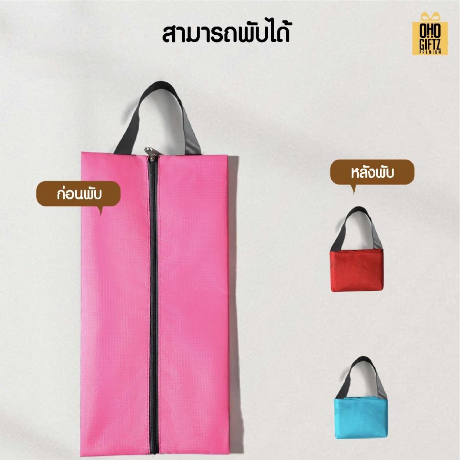 กระเป๋าใส่รองเท้ากันน้ำกันฝุ่น สกรีนโลโก้  ทำเป็นของพรีเมี่ยมได้