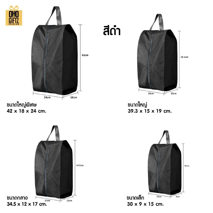 กระเป๋าใส่รองเท้ากันน้ำกันฝุ่น สกรีนโลโก้  ทำเป็นของพรีเมี่ยมได้