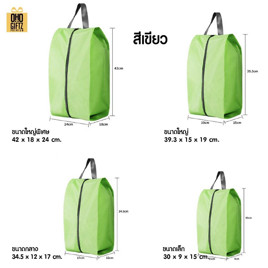 กระเป๋าใส่รองเท้ากันน้ำกันฝุ่น สกรีนโลโก้  ทำเป็นของพรีเมี่ยมได้