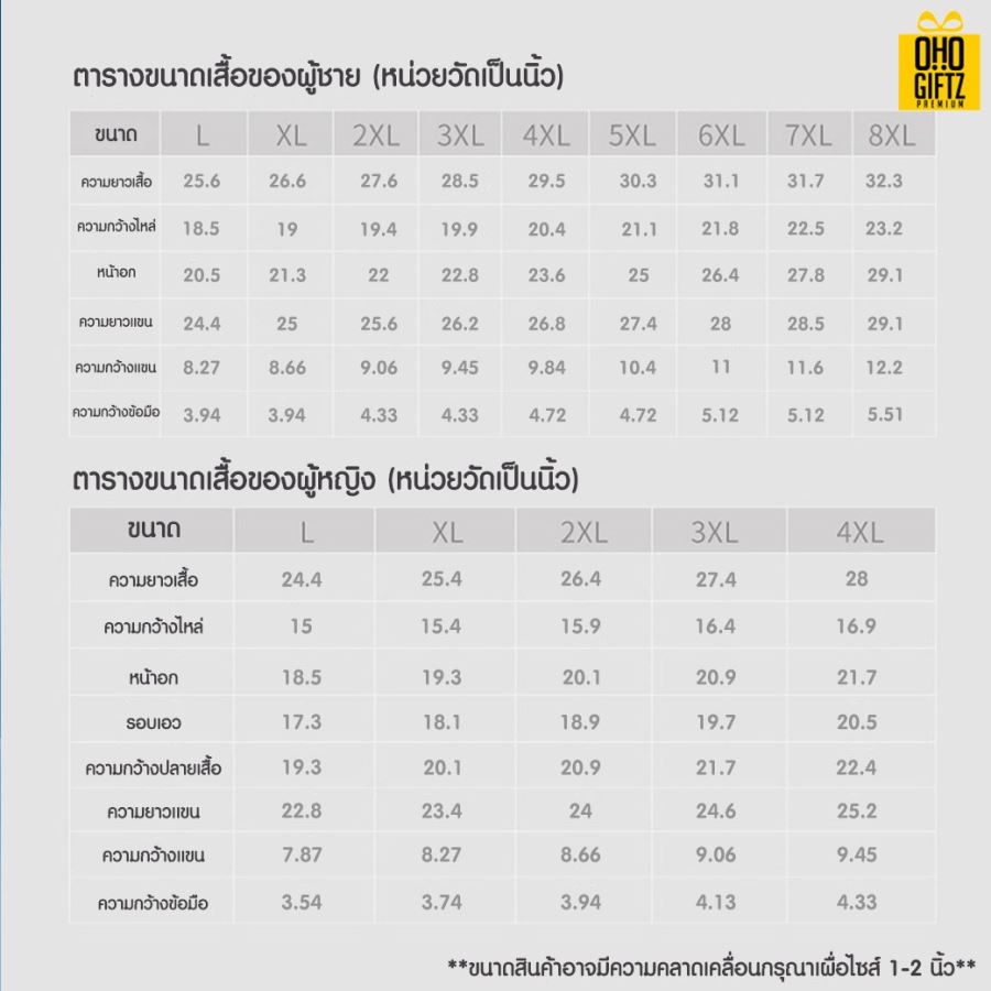 เสื้อคลุมกันลม & UV ไซซ์ใหญ่ สกรีนโลโก้ ทำเป็นของพรีเมี่ยมได้