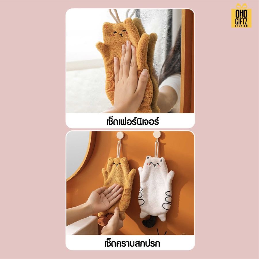 ผ้าเช็ดมือแมวน้อย สกรีนโลโก้ ติดลาเบล ทำเป็นของพรีเมี่ยมได้