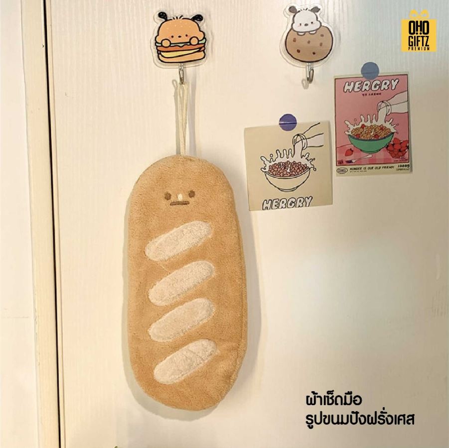 ผ้าเช็ดมือเบเกอรี่ ขนมปัง สกรีนโลโก้ ติดลาเบล ทำเป็นของพรีเมี่ยมได้