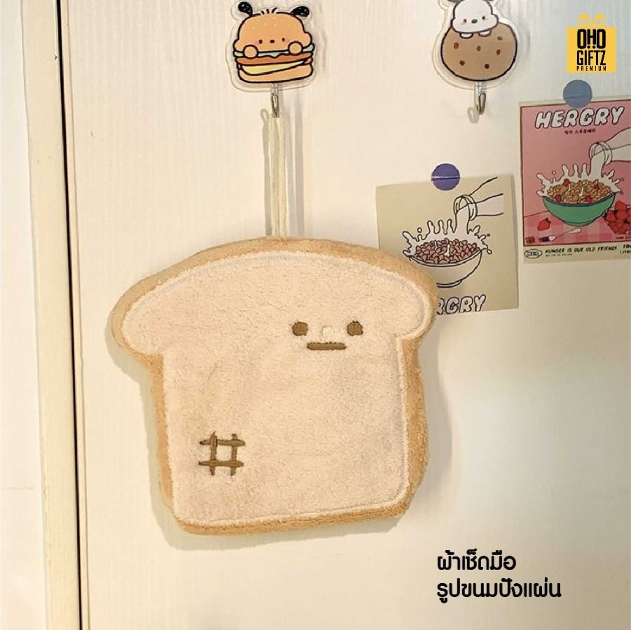 ผ้าเช็ดมือเบเกอรี่ ขนมปัง สกรีนโลโก้ ติดลาเบล ทำเป็นของพรีเมี่ยมได้