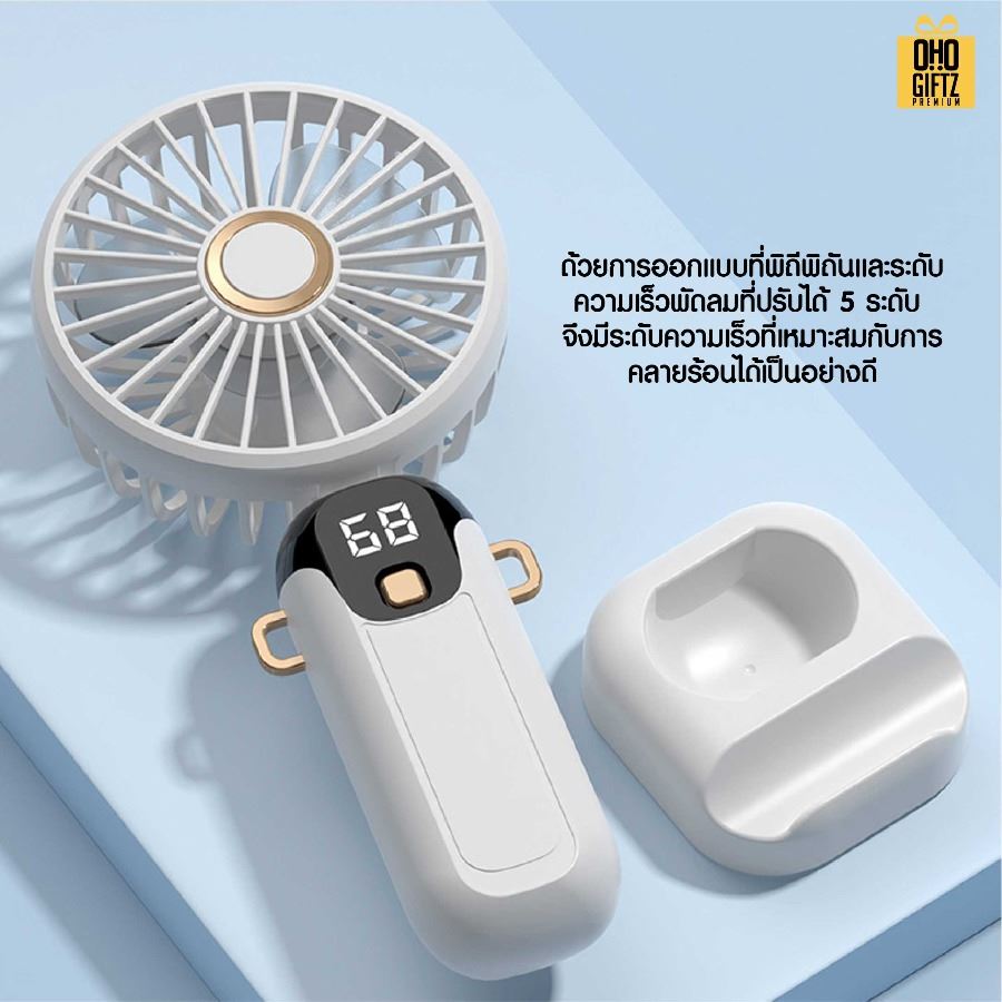 พัดลมมือถือพกพาตั้งได้ สกรีนโลโก้ ทำเป็นของพรีเมี่ยม