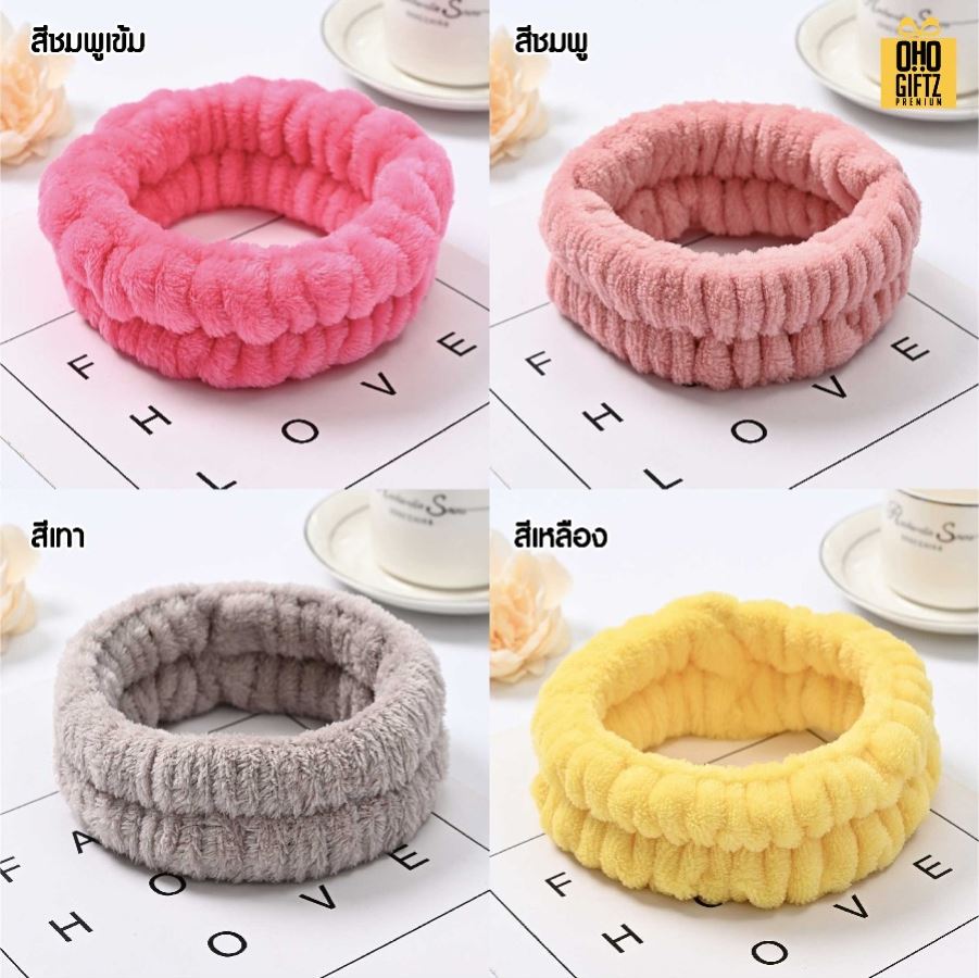 ผ้าคาดผมขนนุ่ม สกรีนชื่อ สกรีนโลโก้ ทำเป็นของพรีเมี่ยมได้