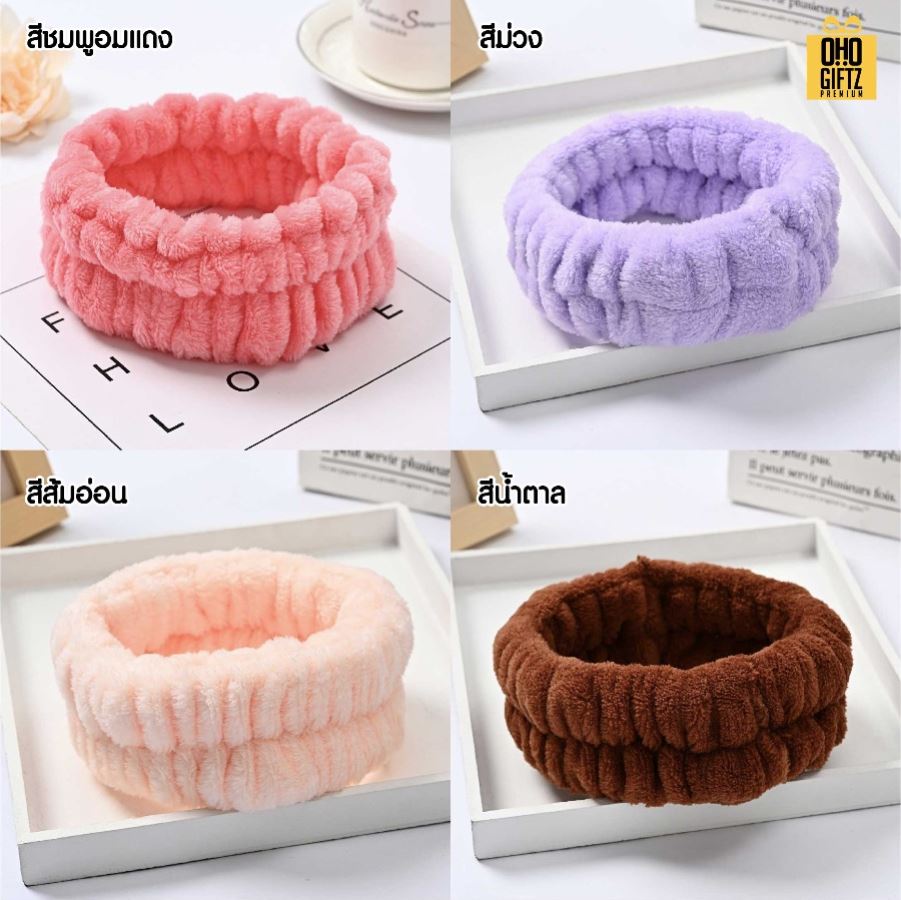 ผ้าคาดผมขนนุ่ม สกรีนชื่อ สกรีนโลโก้ ทำเป็นของพรีเมี่ยมได้