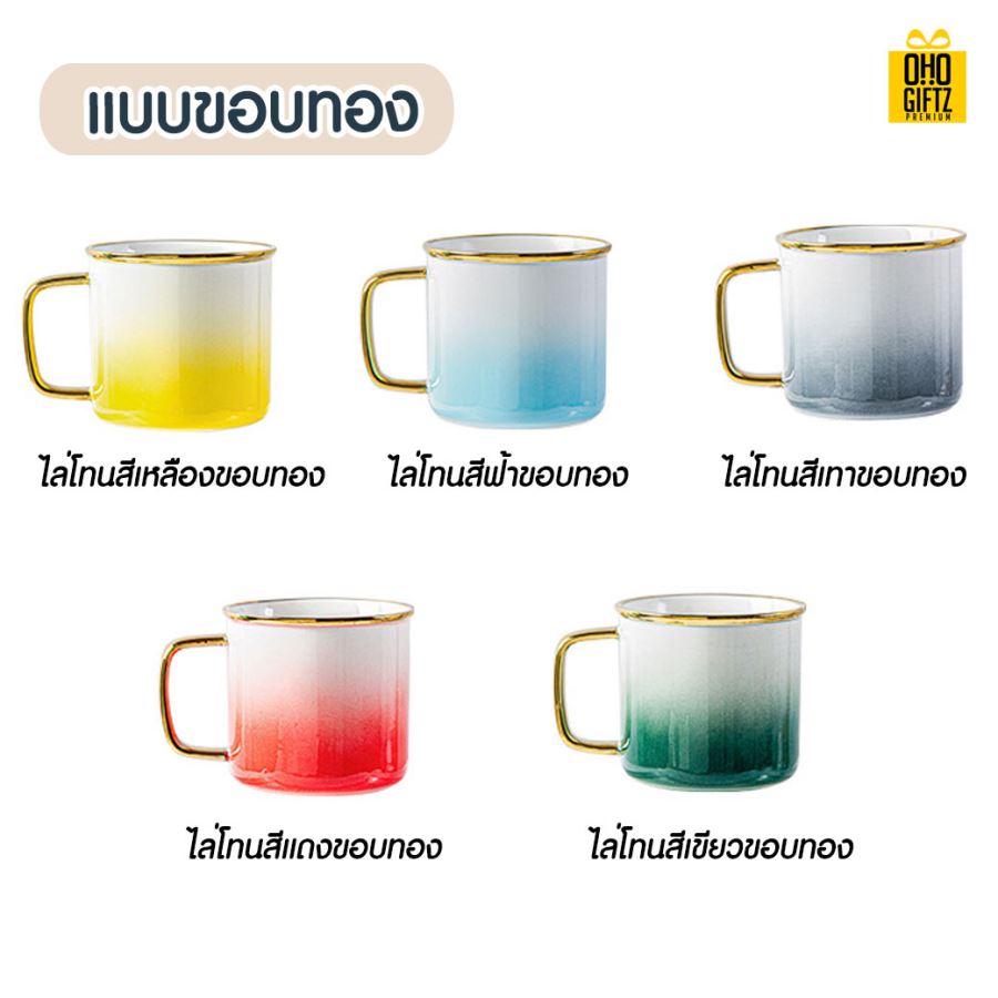 แก้วเซรามิก สกรีนชื่อ สกรีนโลโก้  ทำเป็นของพรีเมี่ยมได้