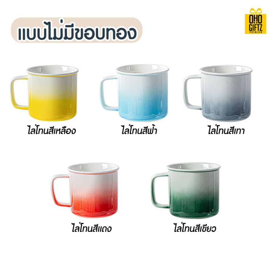 แก้วเซรามิก สกรีนชื่อ สกรีนโลโก้  ทำเป็นของพรีเมี่ยมได้