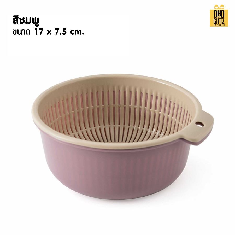 ตะกร้าล้างผักผลไม้ สกรีนชื่อ สกรีนโลโก้ ทำเป็นของพรีเมี่ยมได้