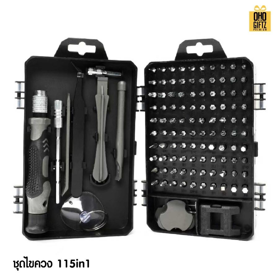 ชุดไขควงใช้งานสะดวกครบครัน 24 in 1 สกรีนโลโก้ ทำเป็นของพรีเมี่ยมได้