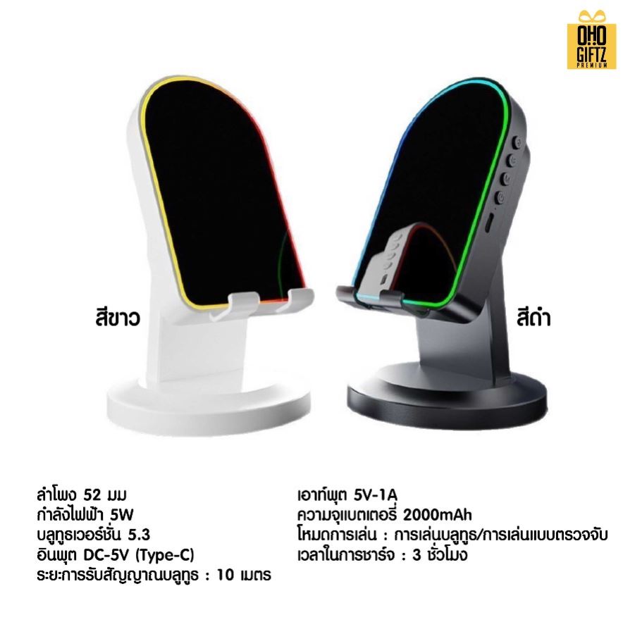 ที่วางมือถือวางลำโพง bluetooth มีไฟ LED สกรีนโลโก้  ทำเป็นของพรีเมี่ยมได้