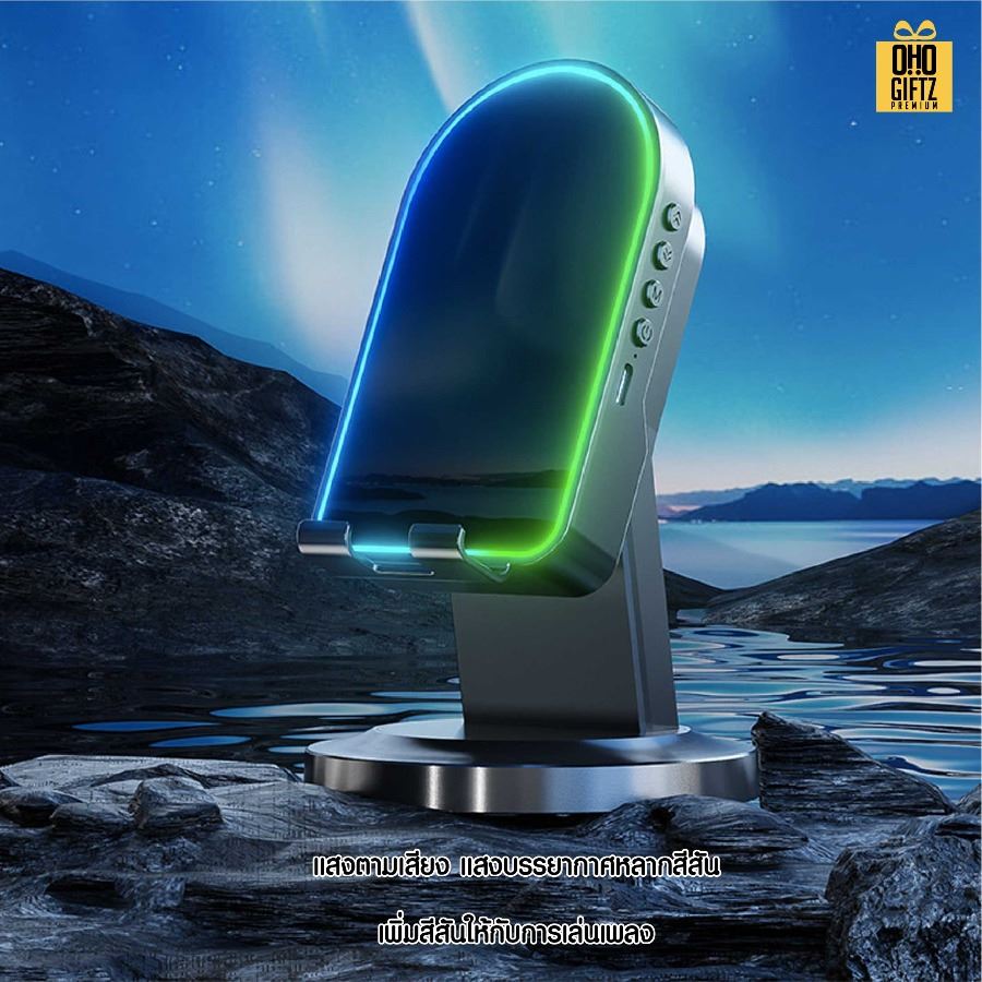 ที่วางมือถือวางลำโพง bluetooth มีไฟ LED สกรีนโลโก้  ทำเป็นของพรีเมี่ยมได้