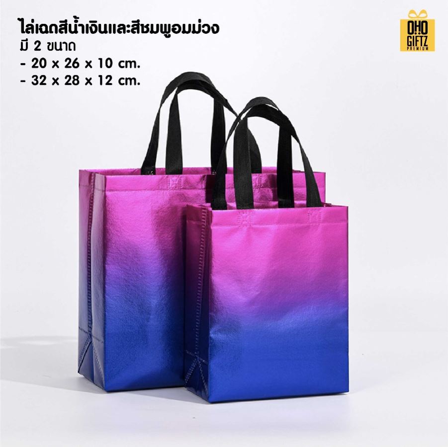 กระเป๋าผ้าสปันบอนด์เคลือบเซอร์เงา สกรีนโลโก้ ทำเป็นของพรีเมี่ยมได้