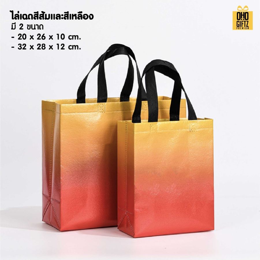 กระเป๋าผ้าสปันบอนด์เคลือบเซอร์เงา สกรีนโลโก้ ทำเป็นของพรีเมี่ยมได้