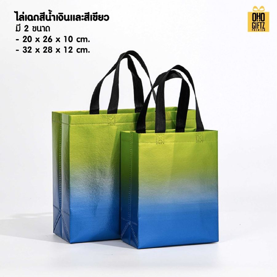 กระเป๋าผ้าสปันบอนด์เคลือบเซอร์เงา สกรีนโลโก้ ทำเป็นของพรีเมี่ยมได้