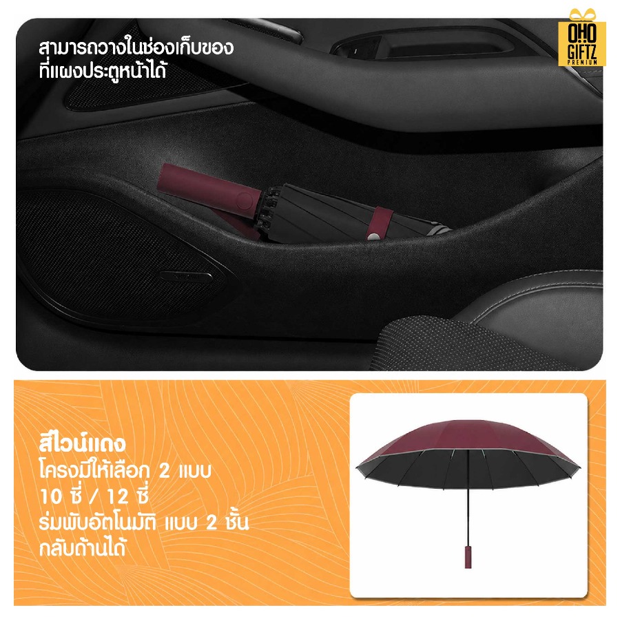 ร่มพับเปิดออโต้ สุดเท่ สกรีนโลโก้ ทำเป็นของพรีเมี่ยมได้