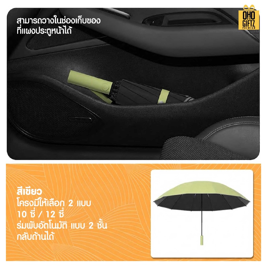 ร่มพับเปิดออโต้ สุดเท่ สกรีนโลโก้ ทำเป็นของพรีเมี่ยมได้