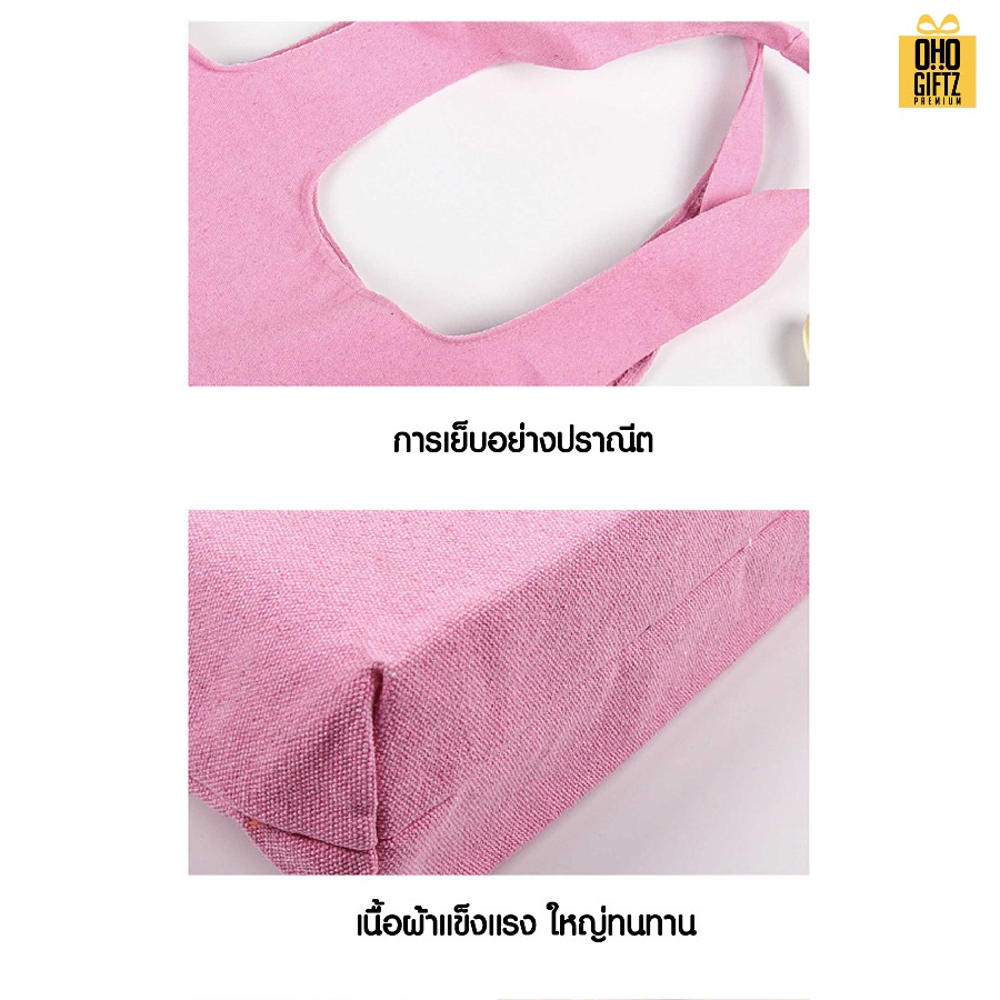 กระเป๋าผ้าแคนวาส สกรีนโลโก้ ทำเป็นของพรีเมี่ยมได้