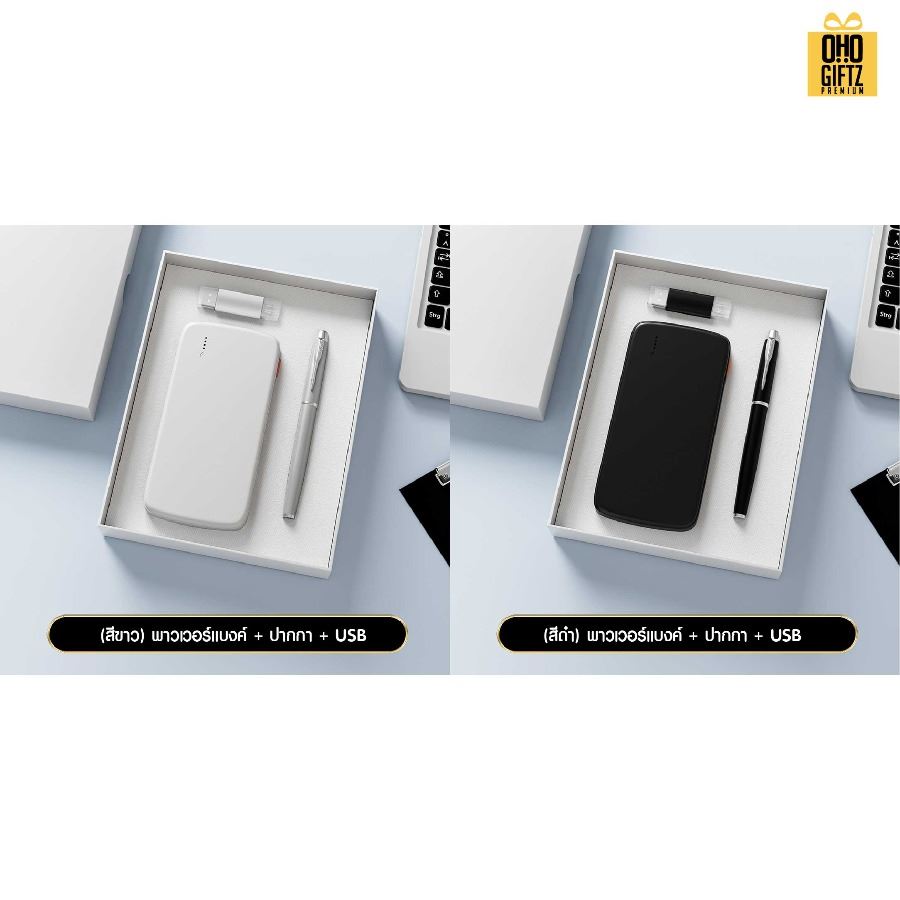 ชุดของขวัญ IT สกรีนโลโก้ ทำเป็นของพรีเมี่ยม ของชำร่วย