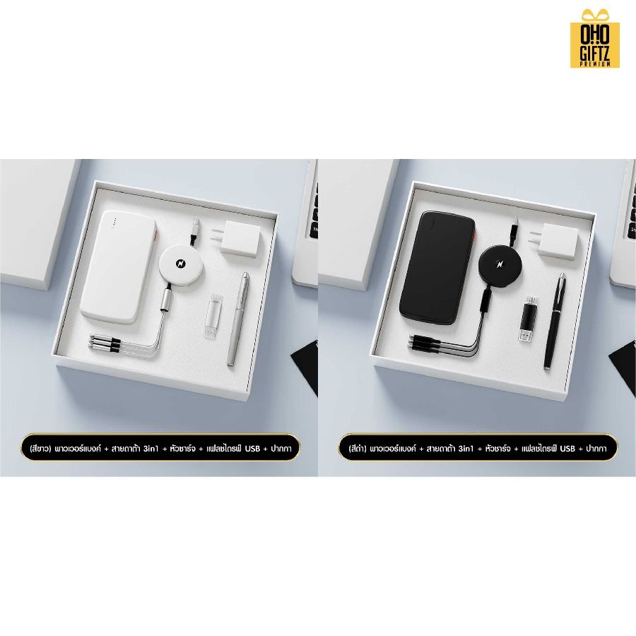 ชุดของขวัญ IT สกรีนโลโก้ ทำเป็นของพรีเมี่ยม ของชำร่วย