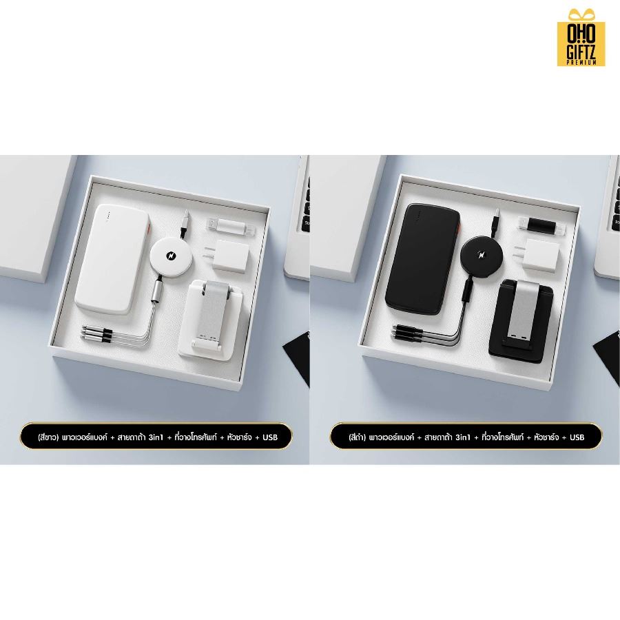 ชุดของขวัญ IT สกรีนโลโก้ ทำเป็นของพรีเมี่ยม ของชำร่วย