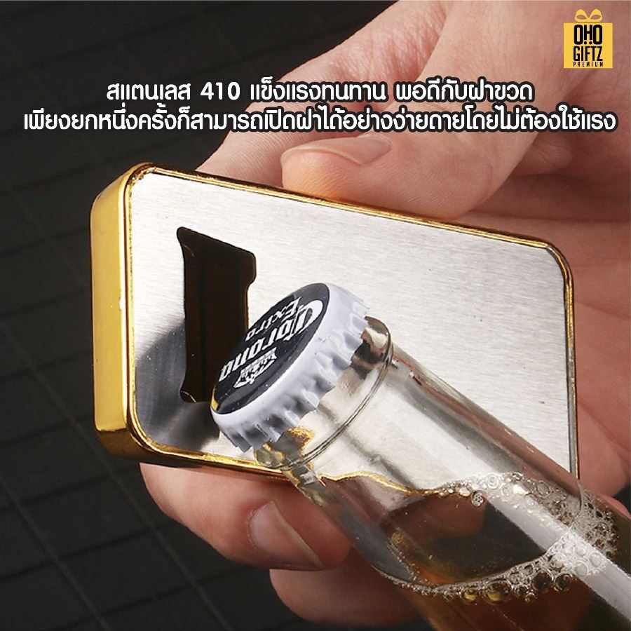 ที่เปิดขวดทองแท่ง สกรีนโลโก้ ทำเป็นของพรีเมี่ยมได้