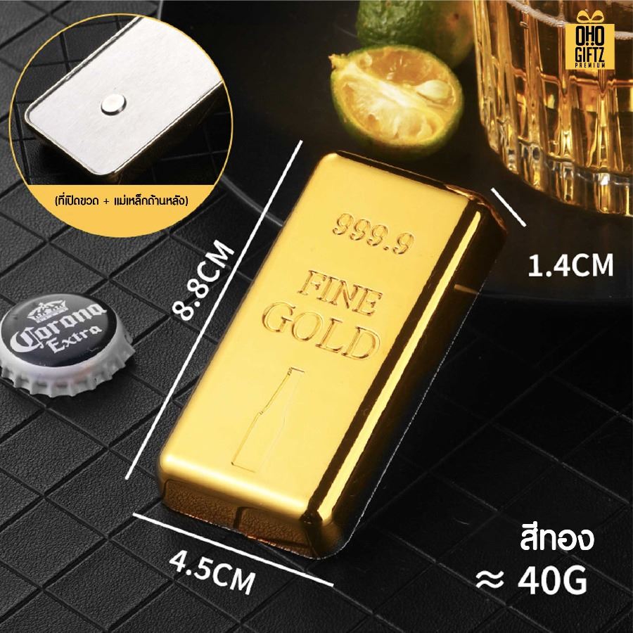 ที่เปิดขวดทองแท่ง สกรีนโลโก้ ทำเป็นของพรีเมี่ยมได้