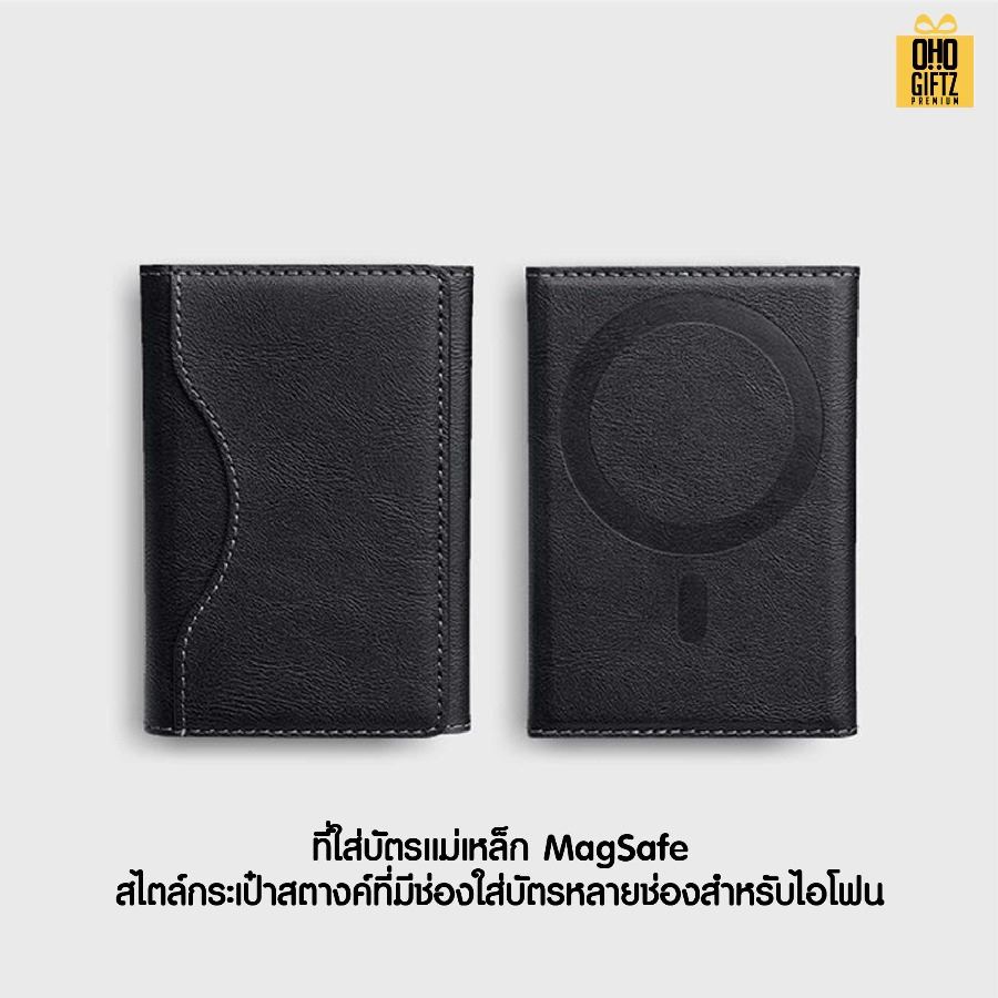 ที่ใส่บัตรแม่เหล็ก Magsafe หนัง PU มีหลายช่อง สกรีนโลโก้ ทำเป็นของพรีเมี่ยมได้