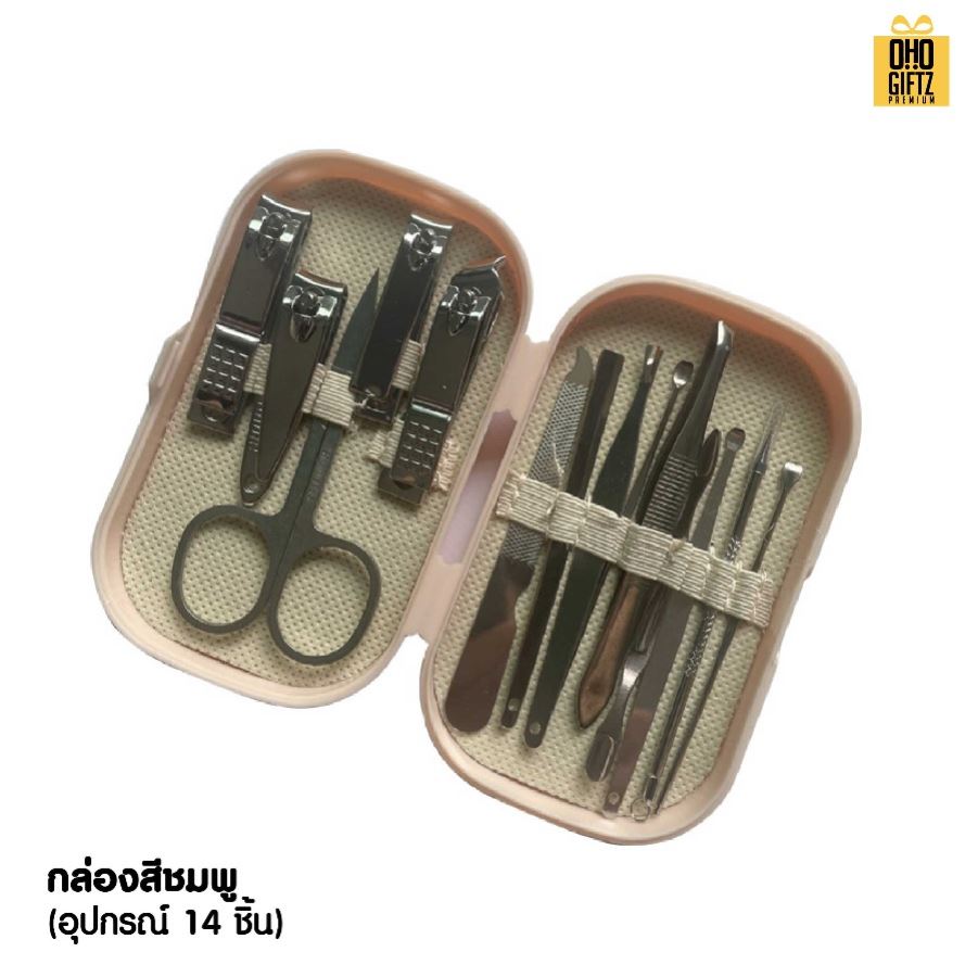 ชุดกรรไกรตัดเล็บ สกรีนชื่อร้าน ทำเป็นของพรีเมี่ยมได้