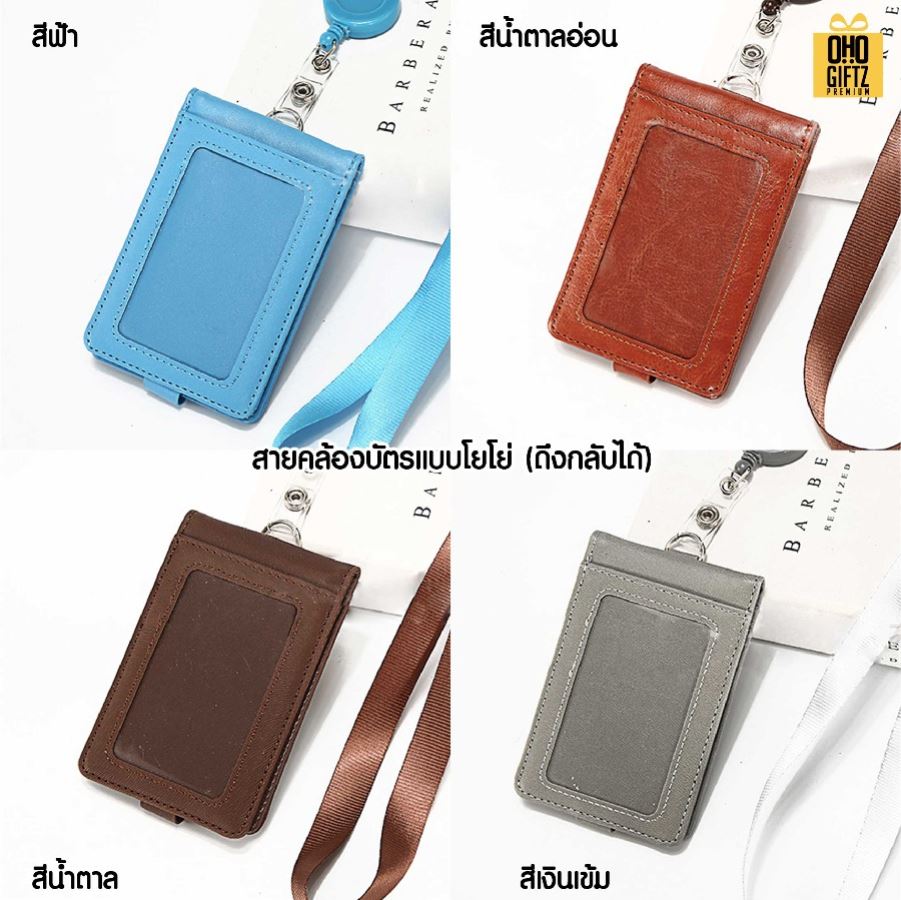 ป้ายห้อยบัตรพนักงาน พร้อมสายคล้อง สกรีนโลโก้ ทำของพรีเมี่ยมได้
