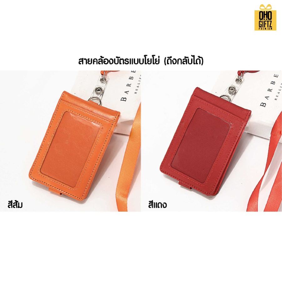 ป้ายห้อยบัตรพนักงาน พร้อมสายคล้อง สกรีนโลโก้ ทำของพรีเมี่ยมได้